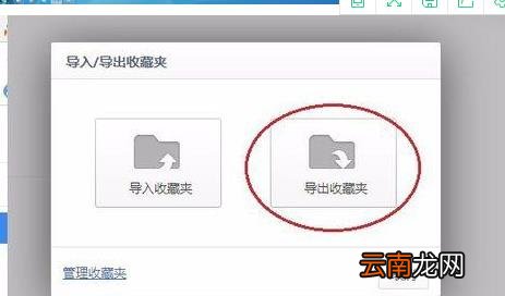 怎么恢复浏览器收藏夹 浏览器收藏夹保存恢复教程