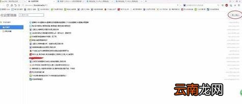 怎么恢复浏览器收藏夹 浏览器收藏夹保存恢复教程
