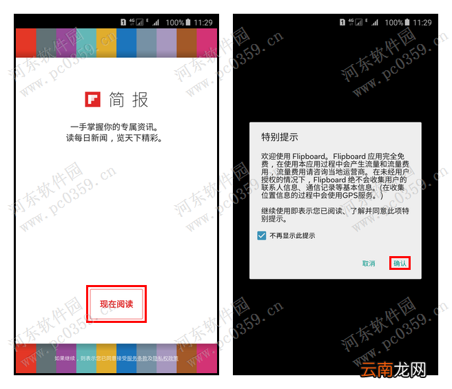 三星Note5简报功能使用方法详解