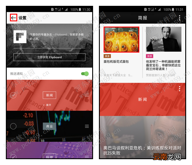 三星Note5简报功能使用方法详解