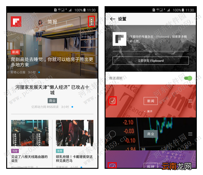 三星Note5简报功能使用方法详解