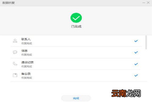 华为手机助手怎么恢复备份数据 恢复备份数据方法分享