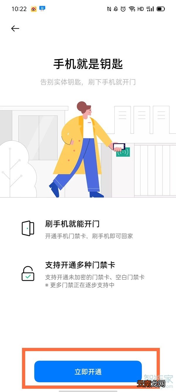 oppo nfc怎么复制门禁卡