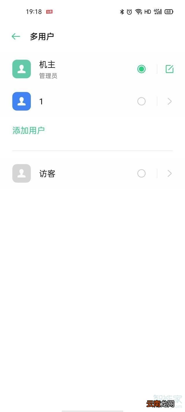 oppo隐私空间怎么设置