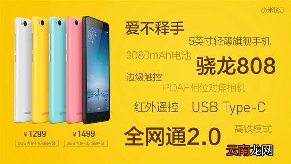 小米4c黑屏无反应怎么办？造成小米4c黑屏的原因分析