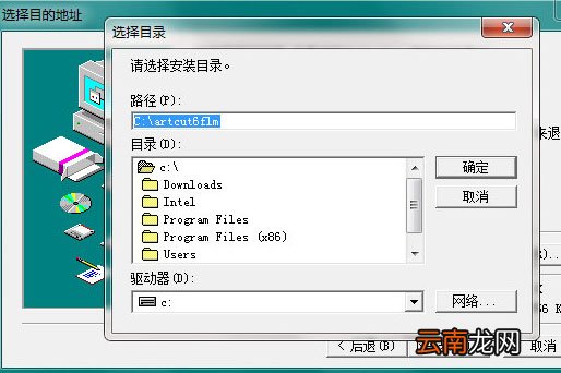 文泰刻绘如何安装 安装设置详情介绍