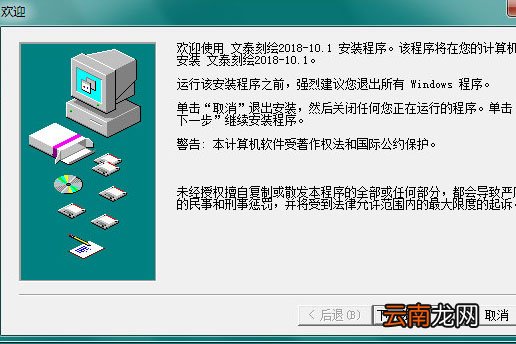 文泰刻绘如何安装 安装设置详情介绍
