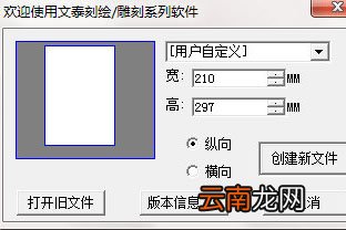 文泰刻绘如何安装 安装设置详情介绍