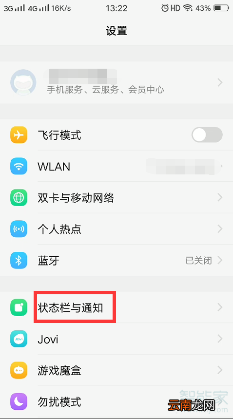 vivo电量百分比怎么设置方法
