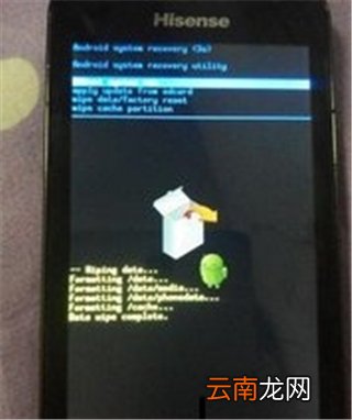 海信手机强制恢复出厂设置