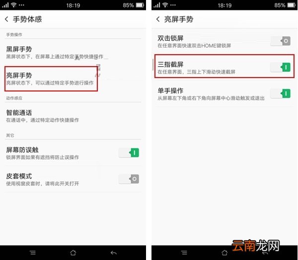 oppo a53怎么截屏？a53三种截屏方法介绍