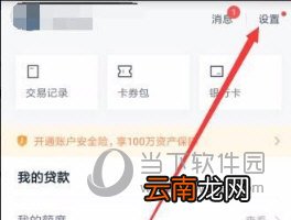 百度钱包如何设置指纹锁 设置指纹锁的方法说明