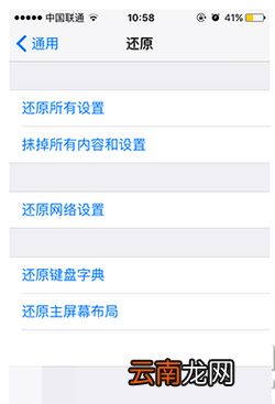 iphone6s 信号不好怎么破？解决iphone6s信号不好的三种方法