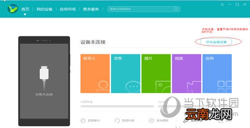 华为手机助手如何连接电脑没反应 USB连接解决技巧介绍