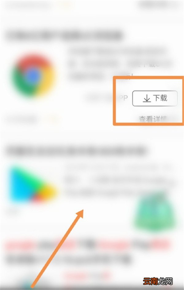 华为怎么下载谷歌商店