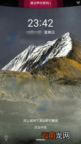 设置中兴AXON天机Mini声纹解锁的方法