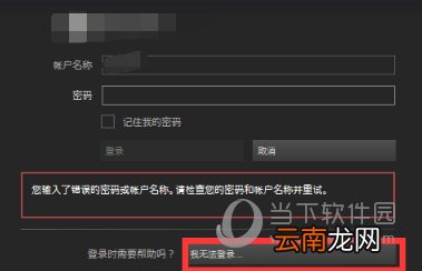Steam被盗绑定邮箱被改是什么原因？快速找回账号方法分享