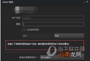 Steam被盗绑定邮箱被改是什么原因？快速找回账号方法分享