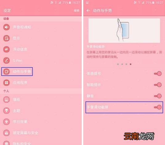 三星A5100如何截屏？三星A5100截图方法大全