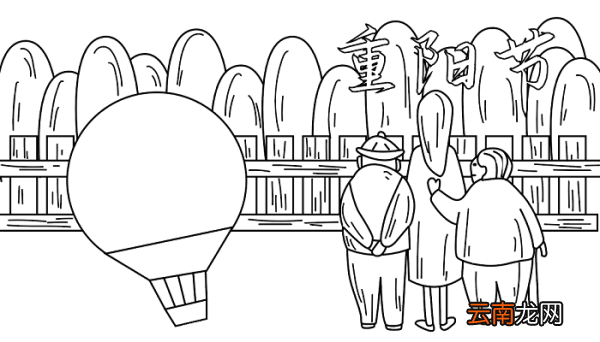 关于重阳节诗词的手抄报 重阳节的手抄报怎么画