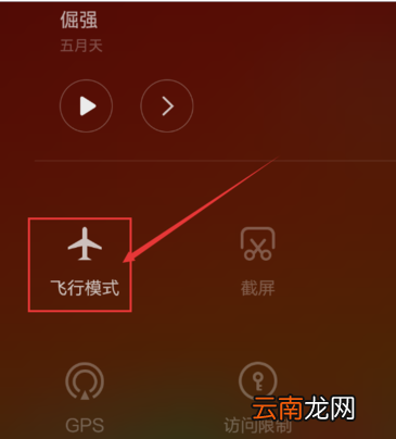 延长红米note3手机续航时间的9大省电技巧
