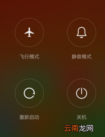 延长红米note3手机续航时间的9大省电技巧