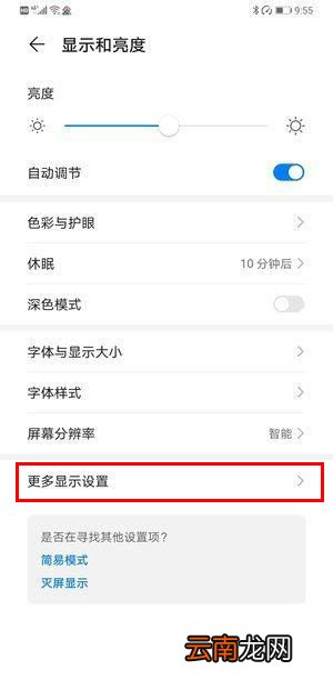 华为运营商设置在哪
