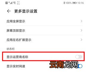 华为运营商设置在哪