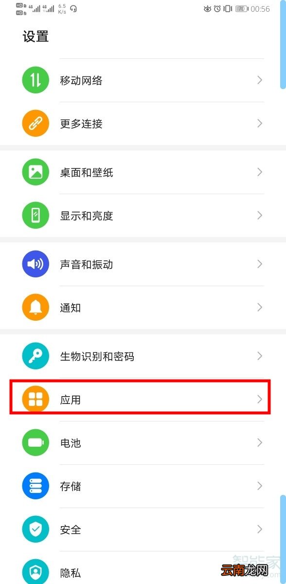 华为运营商设置在哪