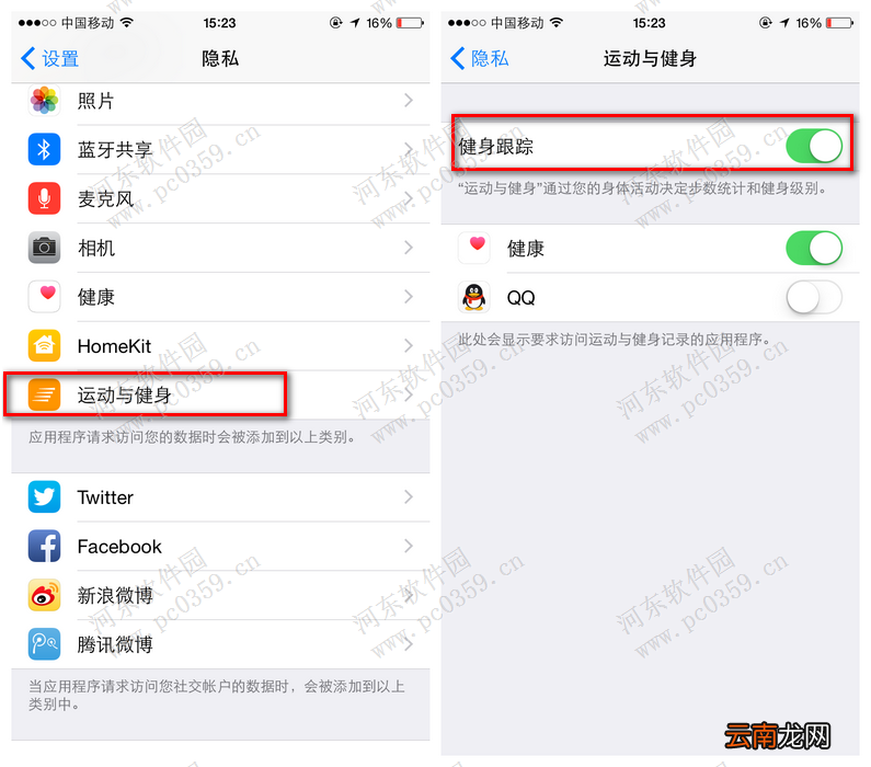 苹果iPhone6s plus关闭健身跟踪功能的方法