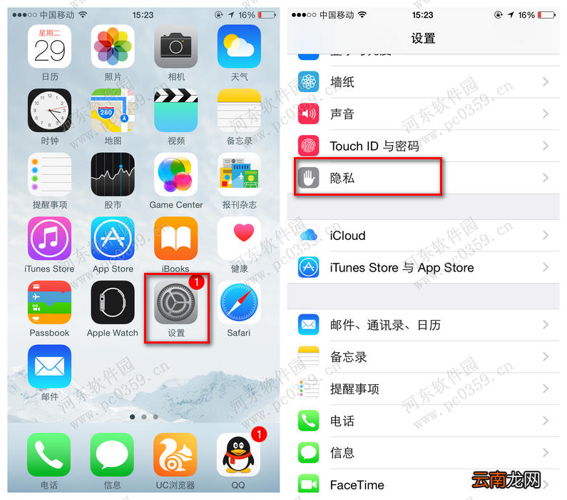 苹果iPhone6s plus关闭健身跟踪功能的方法