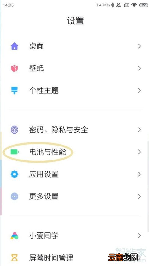小米睡眠模式怎么设置
