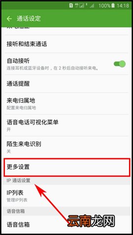设置三星Note5呼叫等待功能的方法