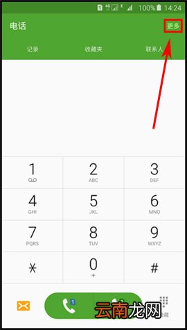 设置三星Note5呼叫等待功能的方法