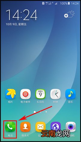 设置三星Note5呼叫等待功能的方法