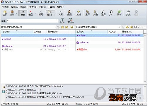 Beyond Compare如何比较文件夹 文件夹比较分析