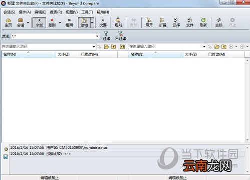 Beyond Compare如何比较文件夹 文件夹比较分析