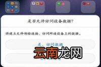 华为手机助手如何回退系统 退回方法说明