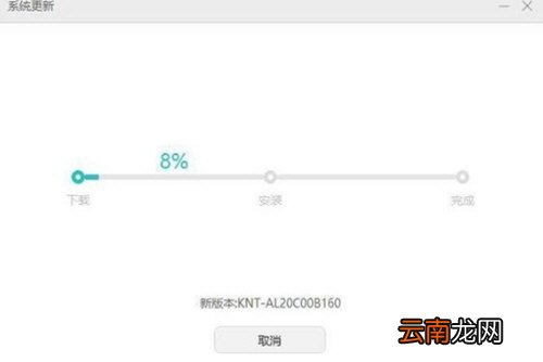 华为手机助手如何回退系统 退回方法说明