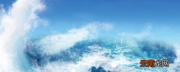 海浪的寓意和象征 海浪的寓意是什么