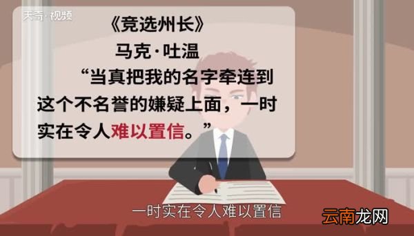 难以置信的意思 难以置信的出处
