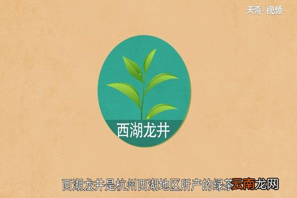 西湖龙井的来历