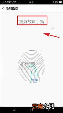 oppo r7s指纹解锁功能的使用方法