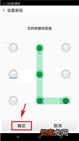 oppo r7s指纹解锁功能的使用方法