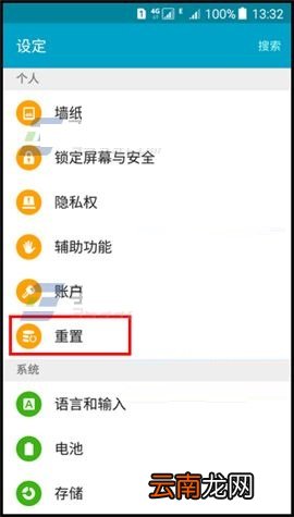 三星On5自动重启功能在哪里?设置自动重启的方法