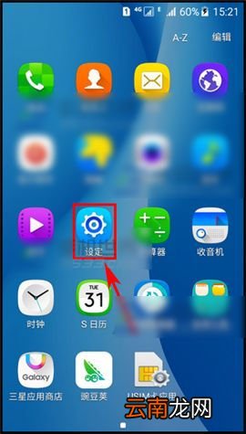 三星On5自动重启功能在哪里?设置自动重启的方法