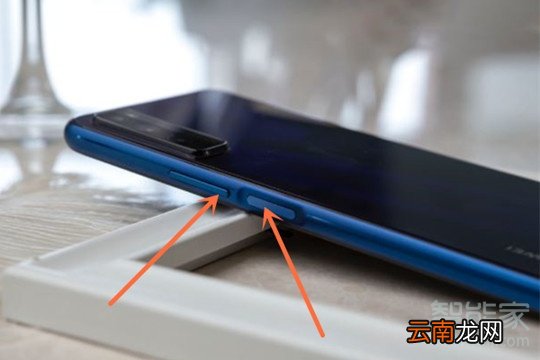 华为畅享20怎么截屏