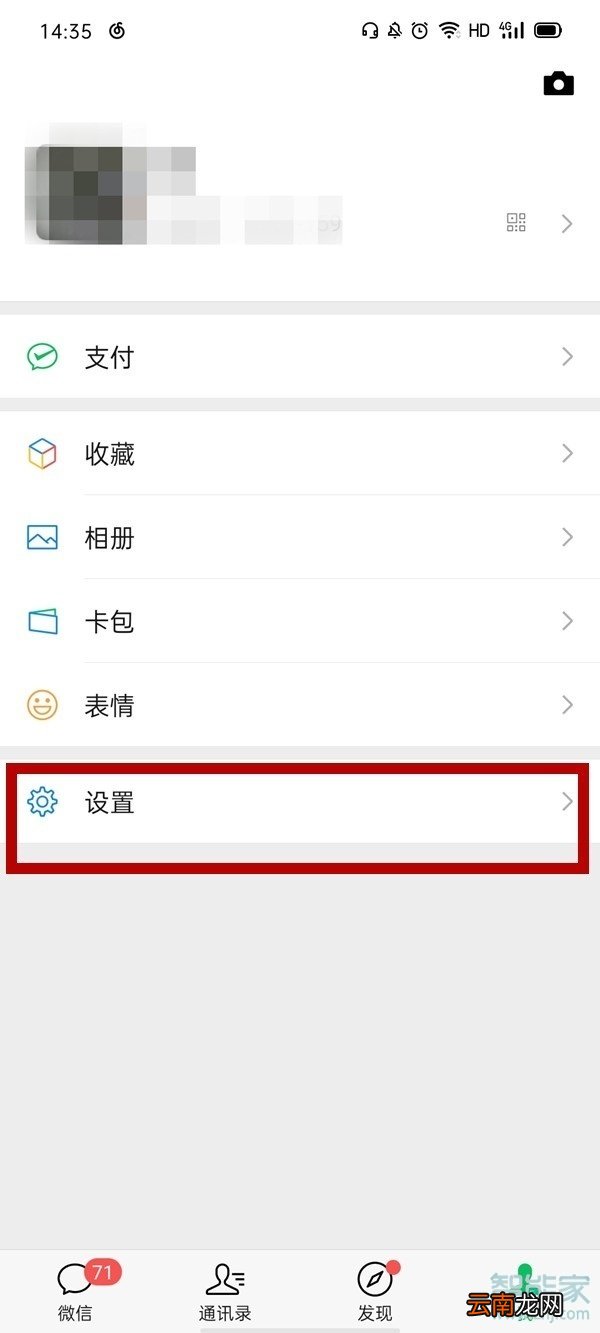 苹果手机微信背景怎么设置黑色