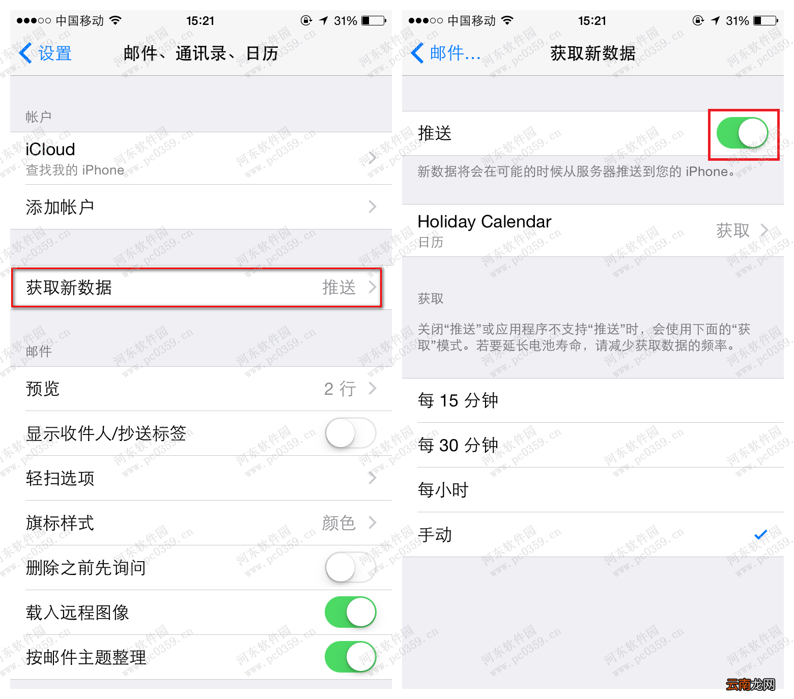 iphone6s关闭邮件自动更新接收的方法