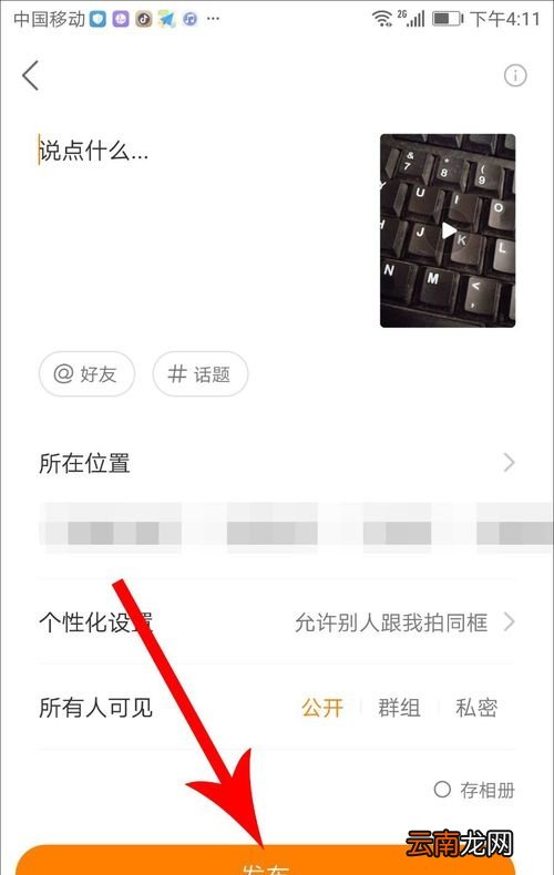 快手如何修改已发布的视频